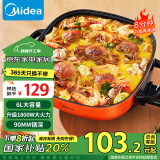 美的（Midea）电火锅 电煮锅 火锅专用锅 电锅一体锅 电炒锅 家用多功能电热锅6L多用途锅LHN30A