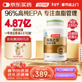 汤臣倍健 96%高纯度EPA深海鱼油胶囊 omega3降血脂100粒年货节春节送礼