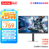 SANC盛色23.8英寸2K原生180Hz FastIPS显示器10bit 屏下小夜灯 电脑电竞屏幕 G52Plus(升降支架版)