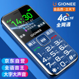 金立（Gionee）V25 老人手机4G全网通 超长待机老年机 大字大声大按键 直板学生备用功能机 双卡双待 蓝色