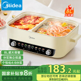 美的（Midea）电火锅 火锅专用锅四六鸳鸯锅电锅一体多功能锅家用电煮锅火锅锅分区控温HGC402818 8L