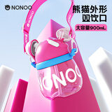 NONOO儿童水杯大容量夏季双饮塑料杯tritan大肚杯 粉红甜心 900ml
