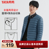 鸭鸭（YAYA）冬装轻薄羽绒服男内胆洋气百搭休闲时尚内穿保暖鸭绒外套K 雾霾蓝色 3XL /190