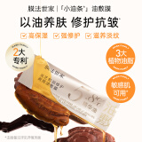 膜法世家灵芝舒润修护两用油敷膜16袋 补水保湿淡纹紧致涂抹面膜送女友