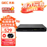 杰科（GIEC）BDP-G2805蓝光播放机 dvd播放机 vcd 影碟机 cd机播放器 高清 硬盘 碟片光盘播放机