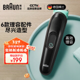 博朗（BRAUN）理发器成人电推子头发胡须多功能造型居家鼻毛修剪器送爸爸送老公送男友实用生日礼物全套理容套装 MGK3421理容器