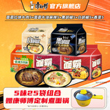 康师傅方便面 面霸煮面红烧牛肉上汤排骨牛油麻辣火锅五连包 泡面袋装 【25袋赠锅】面霸+黑胡椒+香菜面