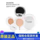 SALMON日本Salmon鲑鱼气垫CC霜粉底遮瑕提亮保湿服帖清薄隔离新款双层 新款双层气垫20g/盒