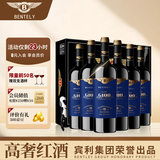 宾利（BENTLEY）智利原瓶进口红酒纪念版珍藏级干红葡萄酒750ml*6瓶整箱装送礼