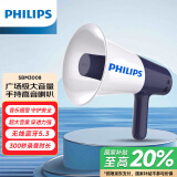 飞利浦（PHILIPS）SBM3008户外便携手持高音喇叭大声公无线扩音器广播喊话叫卖报警器音箱音响摆摊操场学校训练导游