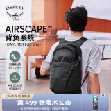 OSPREY Daylite Plus日光+20L 城市户外双肩包旅游背包登山包书包 黑色