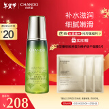 自然堂（CHANDO）雪松精油活颜御龄微珠精华水200mL（爽肤水抗皱 补水保湿）