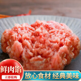 憨香 猪肉 生鲜土猪肉馅生鲜饺子馅 肥瘦相间水饺包子馅料 肉馅1000g（肥瘦比例4:6）