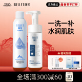 颐莲（RELLET）补水清洁（补水喷雾300ml+辣木籽洁面慕斯150ml）男士护肤组合装