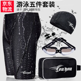 佑游泳裤男五分仿鲨鱼皮速干温泉大码泳衣泳帽泳镜男士游泳套装25255 黑色平光五件套装 XL (110-135斤) 时尚泳裤