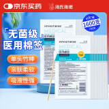 海氏海诺 医用无菌棉签40支*40包 单头竹棒棉签1600支（长度10厘米）