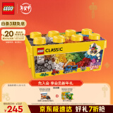 乐高（LEGO）现货速达积木经典系列10696 创意积木盒男孩女孩儿童玩具新年礼物