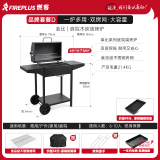 FIREPLUS烧烤炉烧烤架家用大号户外别墅庭院美国BBQ美式烧烤炉闷烤炉碳烤 庭院焖烤炉+煎盘（赠防雨罩）