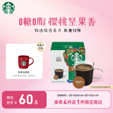 星巴克（Starbucks）多趣酷思咖啡胶囊咖啡12颗可做12杯 特选综合 中烘美式黑咖啡