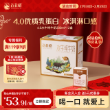 百菲酪水牛纯牛奶 4.0g乳蛋白宝宝爱喝 200ml*12盒/箱 送礼礼盒装