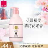 雅芳 AVON 小黑裙 花漾香体乳身体乳 400g 保湿滋润留香缓解干燥