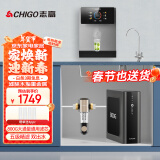 志高（CHIGO）【2025年新款】 净水器家用通用滤芯800G净水机管线机套装加热直饮一体机RO反渗透厨下自来水过滤 800G+6挡控温管线机+前置套装