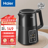 海尔（Haier）电水壶热水壶烧水壶 【国家补贴】 304不锈钢1.5L炫彩触控屏家用恒温智能无缝内胆HKT-K2S1501