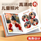 世纪开元照片书定制作相册本纪念册毕业diy相片冲洗打印宝宝成长记录儿童写真艺术照家庭全家福影集成册六色