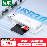 绿联USB3.0高速读卡器 多功能SD/TF读卡器多合一 支持手机单反相机行车记录仪监控存储内存卡40751