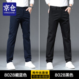 京仓商务休闲裤男夏季新款宽松裤子男潮流百搭弹力小脚长裤 8028藏蓝色+8028黑色 31