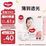 好奇（Huggies）铂金装纸尿裤NB84片(5kg以下)新生儿小号婴儿尿不湿小桃裤超薄