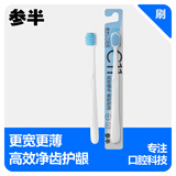 参半牙刷软毛护龈纤细毛清洁牙龈竹炭刷毛成人便携新老包装随机发货