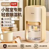 斗禾（DOUHE）除湿机家用静音桌面小型抽湿机室内浴室除湿器小型回南天潮湿吸水去湿吸湿祛湿干燥神器 0.383L/天 【自动除霜】