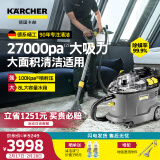 KARCHER卡赫 布艺沙发清洗机喷抽机多功能地毯窗帘清洁机汽车美容商用欧洲原装进口puzzi 8/1 【原装进口】高级版2月底发货