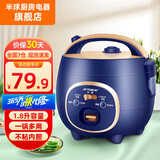 半球（PESKOE） 迷你电饭煲小容量玲珑猪仔煲网红小猪煲公主煲电饭煲学生宿舍电饭锅家用 宝石蓝【升级款】（1-3人） 1.8L