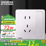 西门子（SIEMENS） 墙壁开关插座面板 致典系列雅白色 五孔插座带开关