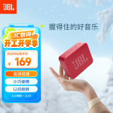 JBL GO ESSENTIAL  音乐金砖青春版 便携式蓝牙音箱 户外长续航低音炮 桌面迷你小音响 防水设计 红色