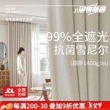 家菲（jiafei）99%遮光窗帘马路隔音现代轻奢简约2024年新款客厅卧室防风保暖帘 加厚升级奶油白（96%遮光） 可改短，打孔/韩折请联系