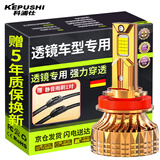 科浦仕汽车透镜led大灯h7车灯泡激光大灯h4远近一体h11近90065改装9012 【强力聚光版】LED大灯 白光【9012型号】2支装