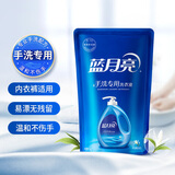 蓝月亮 手洗专用洗衣液 风清白兰 1kg/袋 内衣内裤适用 补充装洁净去污