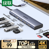 绿联Type-C扩展坞USB-C拓展坞转HDMI读卡器HUB分线器SD卡TF多合1通用苹果16Macbook华为小米笔记本iPad