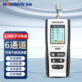 暗鹰（Nohawk）尘埃粒子计数器空气质量手持粉尘浓度检测仪pm2.5无尘车间洁净室 六通道(0.3/0.5/1.0/2.5/5/10)