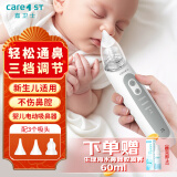 Care1st婴儿吸鼻器 电动吸鼻器洗鼻器新生儿鼻腔鼻屎鼻涕清洁器