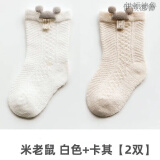 伊顿德鲁 婴儿袜子春夏薄款棉袜新生儿男女童透气网眼宝宝袜不勒腿中筒袜 2双装【白色+卡其】 XS码【0-6个月】脚长6-8CM