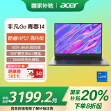 宏碁（acer）非凡Go青春 国家补贴20% 14英寸轻薄本 学生办公笔记本电脑 (13代酷睿标压i7 16G 512G 高色域)灰