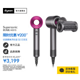 戴森（DYSON）HD15新升级高速电吹风机 负离子快速干发 顺发 防飞翘 气流强劲平稳  礼赠推荐 紫红色