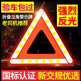 汽车三角架警示牌车用三脚架反光三角牌车载停车折叠危险故障标志 国标三角架警示牌【1 个装】