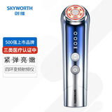 创维(SKYWORTH)四环变频射频美容仪S5 (v瘦脸神器面部按摩提升拉紧致法令纹去除生日礼物送女朋友老婆