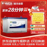 瓦尔塔（VARTA）汽车电瓶蓄电池95D31L长城炮五十铃酷路泽索兰托中东陆巡普拉多