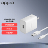 OPPO 原装 SUPERVOOC 45W 超级闪充充电器（套装）含Type-C数据线 适配 OPPO A3 通用华为/小米/一加